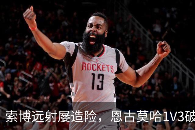 索博远射屡造险，恩古莫哈1V3破门，利物浦1-0小胜英冠球队